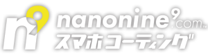 スマホコーティング ナノナイン.com