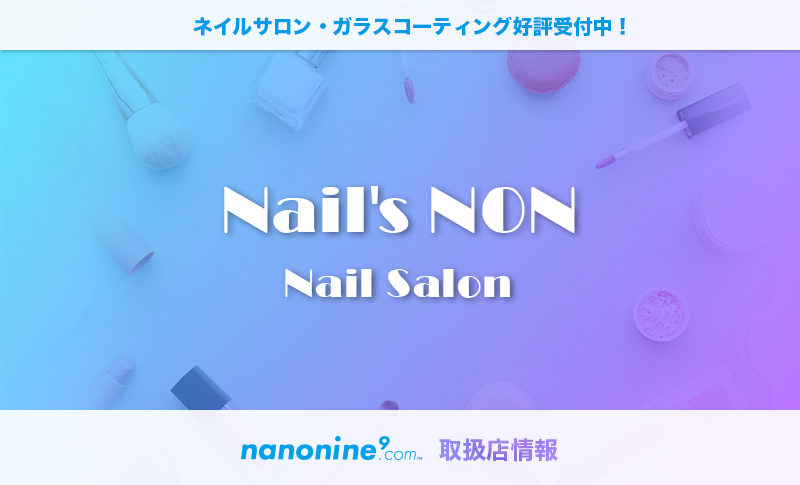 Nail S Non 鹿児島本店 スマホコーティング ナノナイン Com Nail S Non 鹿児島本店 スマホコーティング ナノナイン Com